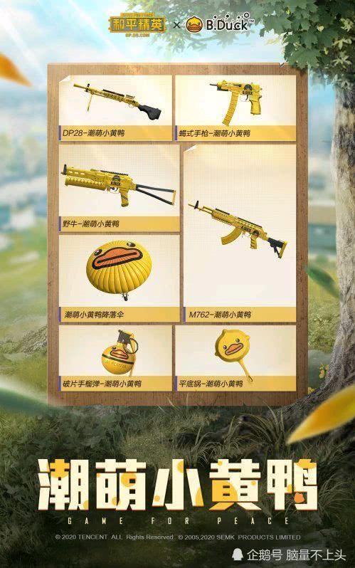 和平精英最新皮肤爆料文字,炫酷爆料,视觉盛宴即将开启!